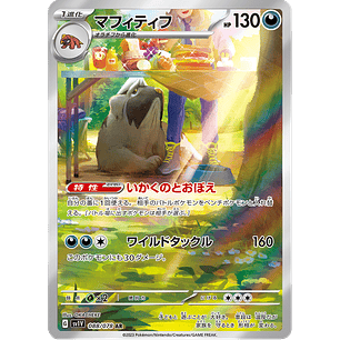 Mabosstiff 088/081 - SV1V Violet ex Art Rare (NM)