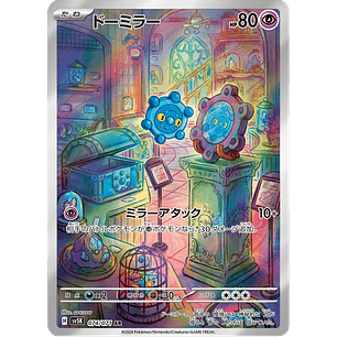 Bronzor 074/071 - SV5K Wild Force Art Rare (NM)