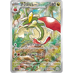 Flapple 074/064 - SV7a Paradise Dragona Art Rare (NM)