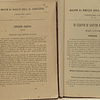 Cavalos ,Alimentação, Pecuária, 1913, Escritos Silvestre Bernardo Lima