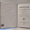 Glossário Vocábulos Portugueses Línguas Orientais/Africanas/Francesas 1837/27 Francisco De S. Luiz 