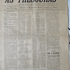 As Tesouras Jornal Desopilar A Figadeira Na 4ª Feira De Cinzas 1913/5