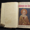 A Revoada Dos Anjos/Crónica Umbriana 1926/7 Manuel Ribeiro