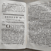 Tratado Completo De Anatomia/Cirurgia/Resumo História T. III/IV 1788 Manoel José Leitão