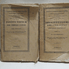 Institutionum Criminalis/Institutiones Civilis Lusitani 1853 Paschalis Josephi Melli Freirii