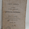 Carta Aberta Governo Portugal 23/1/1911 Alfredo Augusto De Campos Duarte