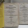 Defesa Do Cristianismo/Conferencias Sobre A Religião 1852 Frayssinous/C. R.