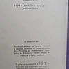 O Percevejo 1959 Vladimir Maiakovski/Alexandre O`Neil/Thomas Devine