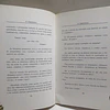 O Percevejo 1959 Vladimir Maiakovski/Alexandre O`Neil/Thomas Devine