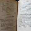 A Igreja E O Pensamento Contemporâneo 1944 D. Manuel Gonçalves Cerejeira