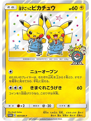 Pretend Comedian Pikachu #407/SM-P Pokémon Japanese Promo