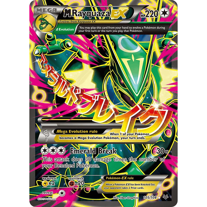 M Rayquaza EX #105/108 Pokémon Roaring Skies 1