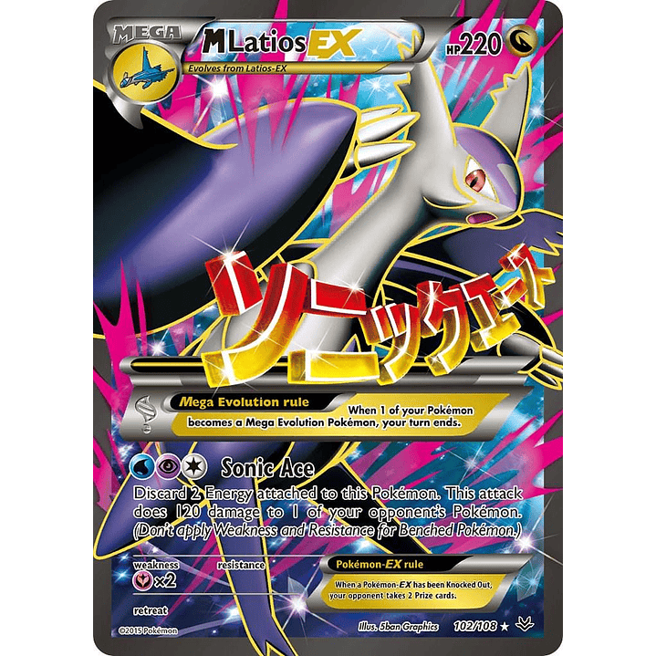 M Latios EX #102/108 Pokémon Roaring Skies 1