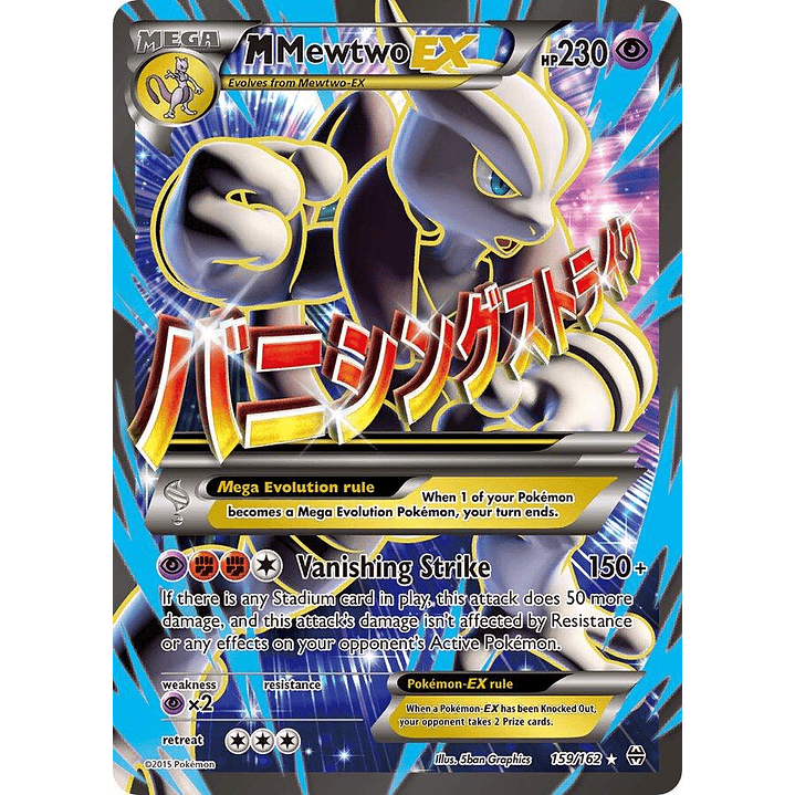 M Mewtwo EX #159/162 Pokémon BREAKthrough 1