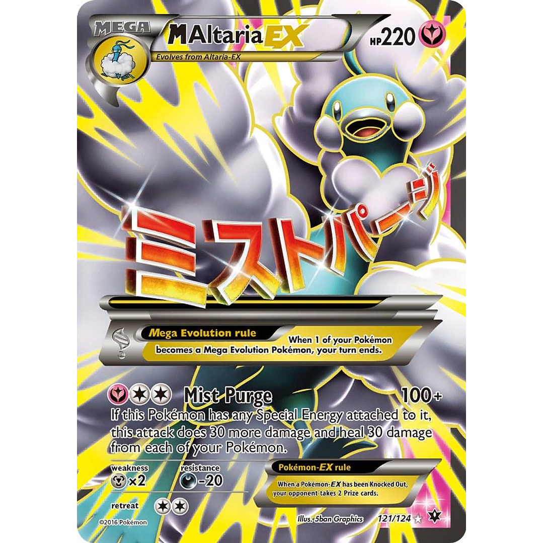 M Altaria EX #121/124 Pokémon Fates Collide 1