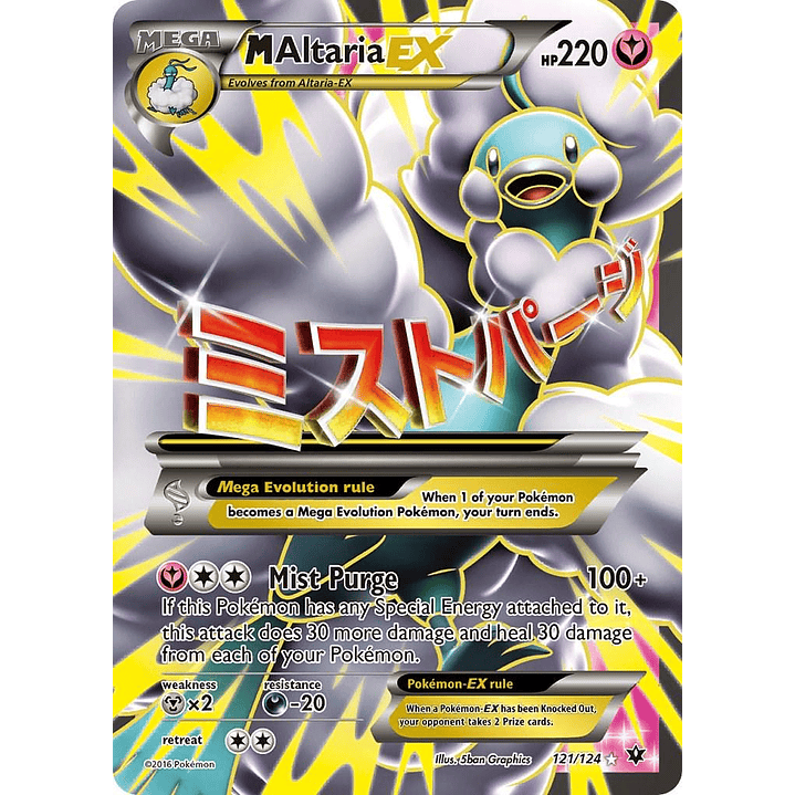 M Altaria EX #121/124 Pokémon Fates Collide 1