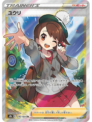 Gloria #276/184 Pokémon Japanese VMAX Climax