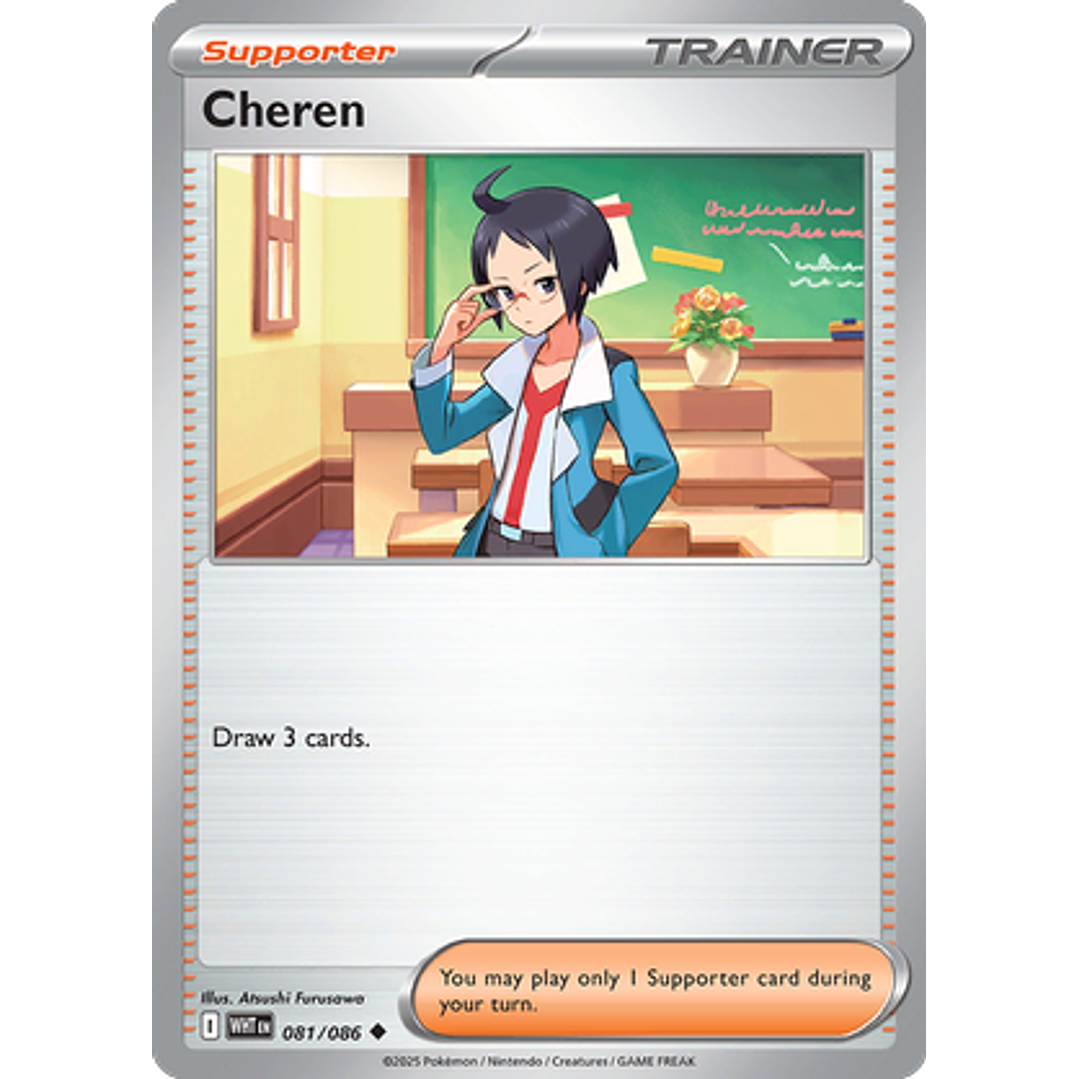 Cheren #81/86 White Flare 1