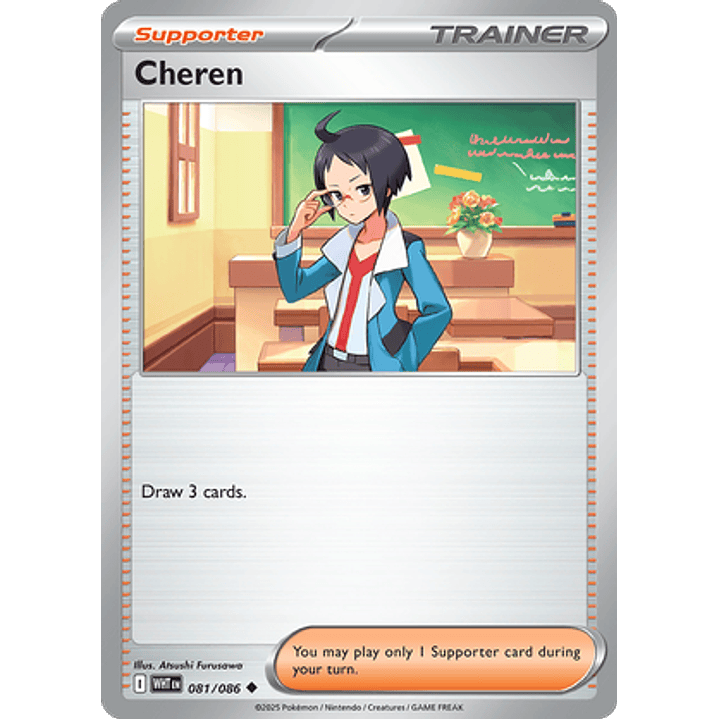 Cheren #81/86 White Flare 1