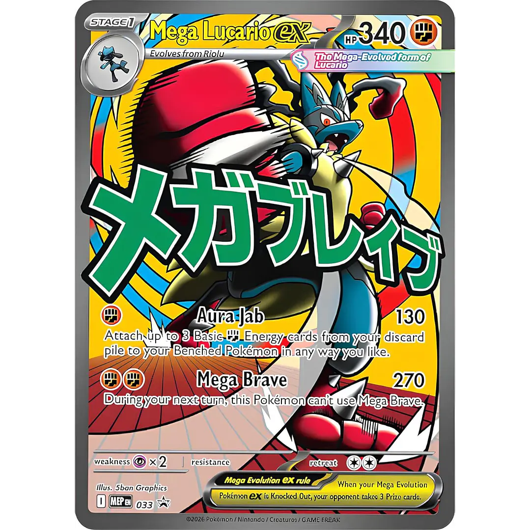 Mega Lucario EX #33 Pokémon Promo 1
