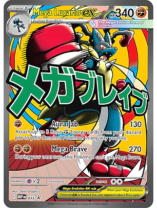 Mega Lucario EX #33 Pokémon Promo