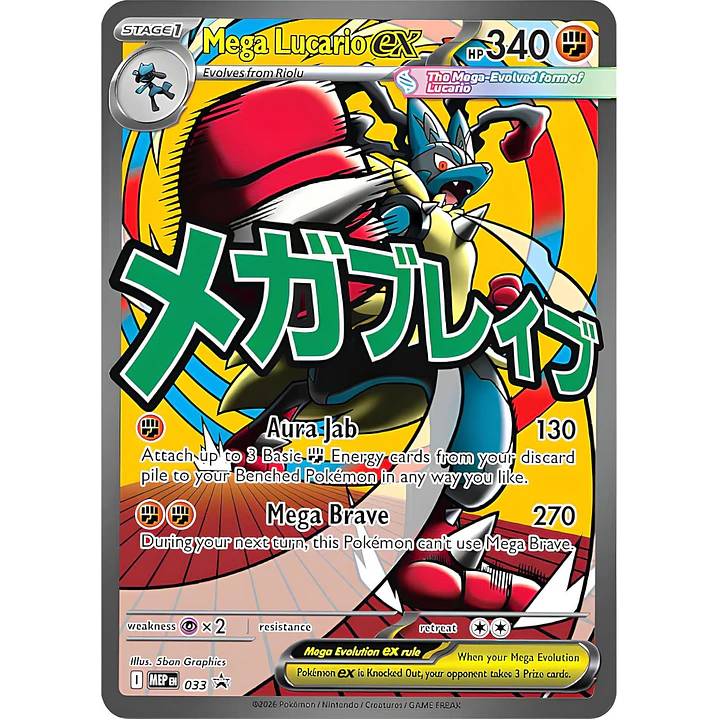 Mega Lucario EX #33 Pokémon Promo 1