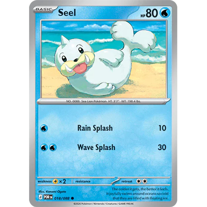 Seel #18/88 Perfect Order 1