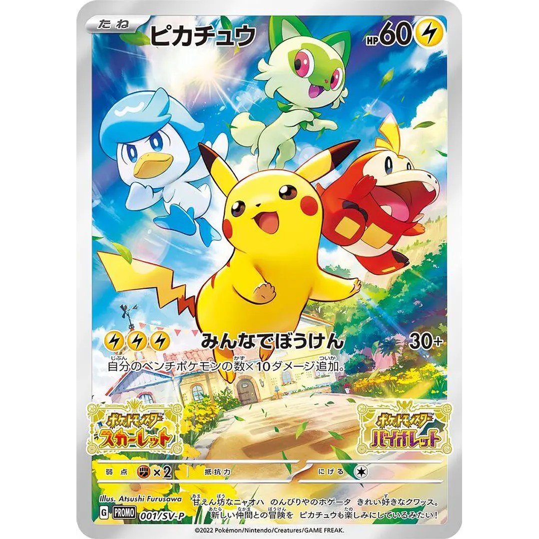 Pikachu #1/SV-P Pokémon Japanese Promo (Sellado) 1