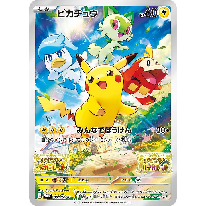 Pikachu #1/SV-P Pokémon Japanese Promo (Sellado) 1