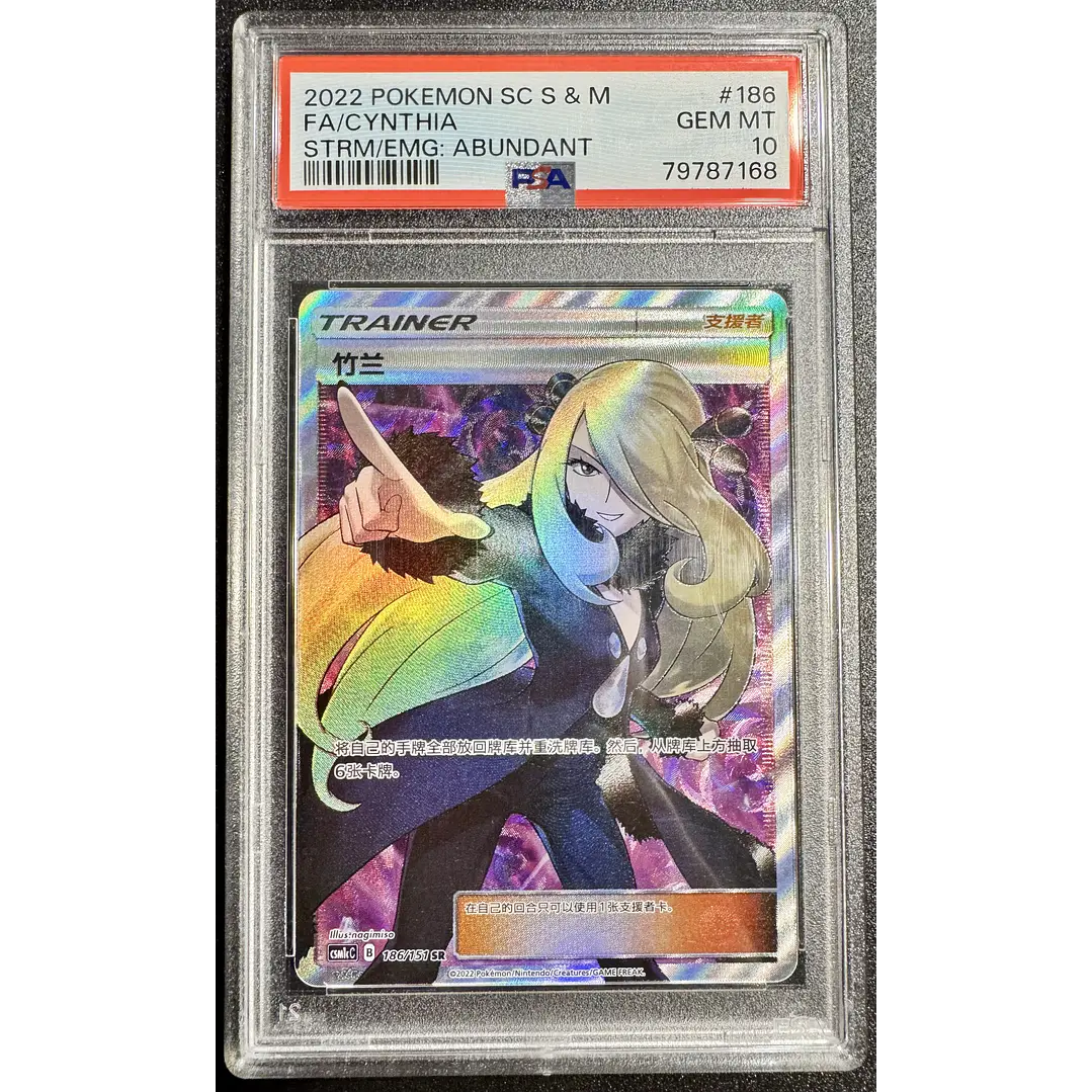 Cynthia #186/151 Pokémon Chinese CSM1cC (PSA 10) 1