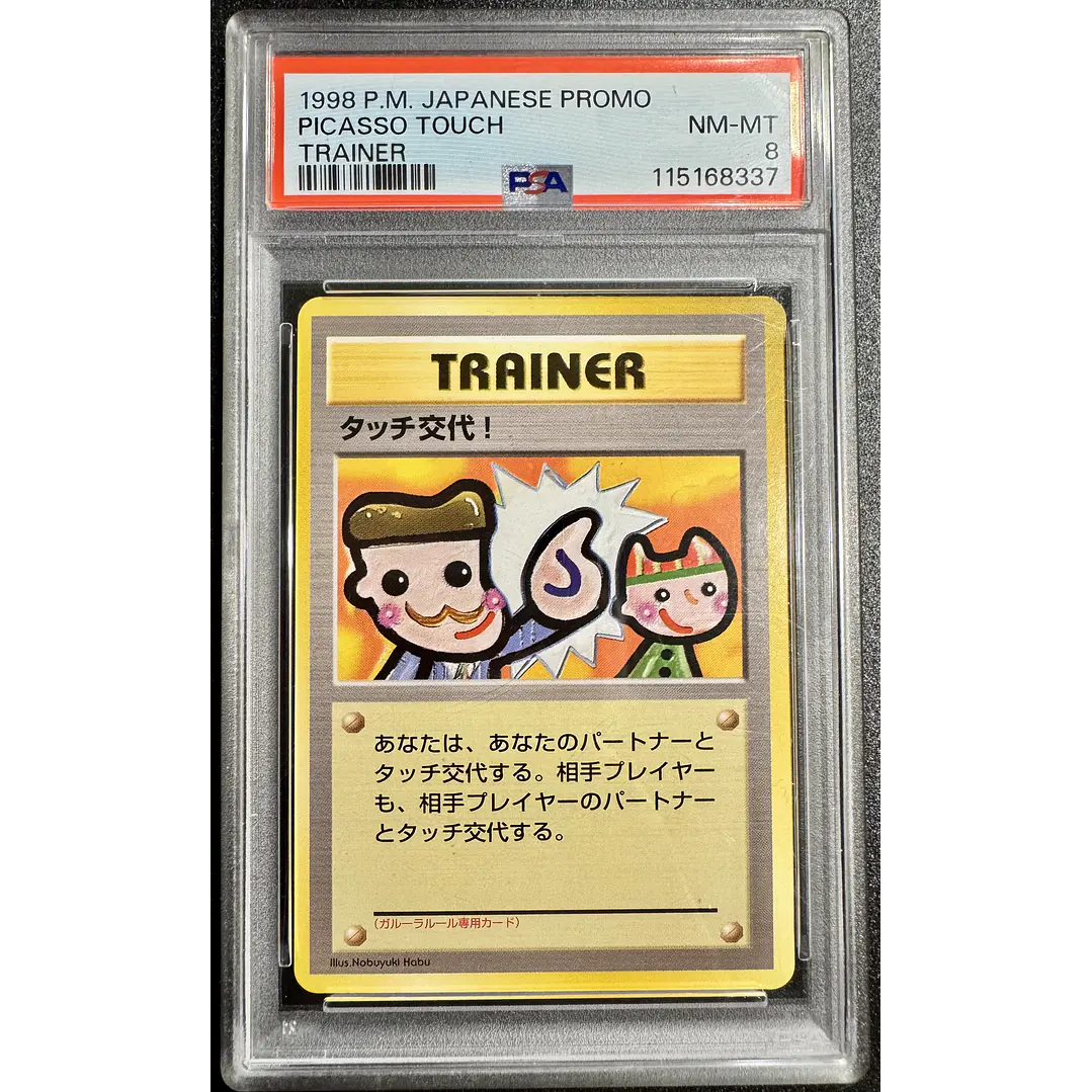 1998 Pokémon Japanese Promo Trainer Picasso Touch (PSA 8) 1