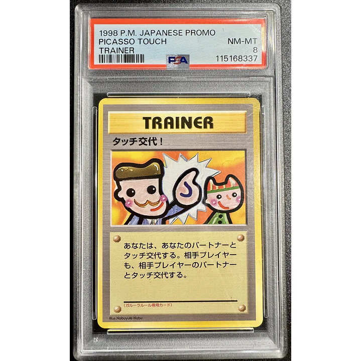 1998 Pokémon Japanese Promo Trainer Picasso Touch (PSA 8) 1