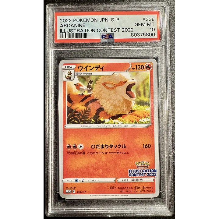 Arcanine [Illustration Contest 2022] #338/S-P Pokémon Japanese Promo (PSA 10) 1