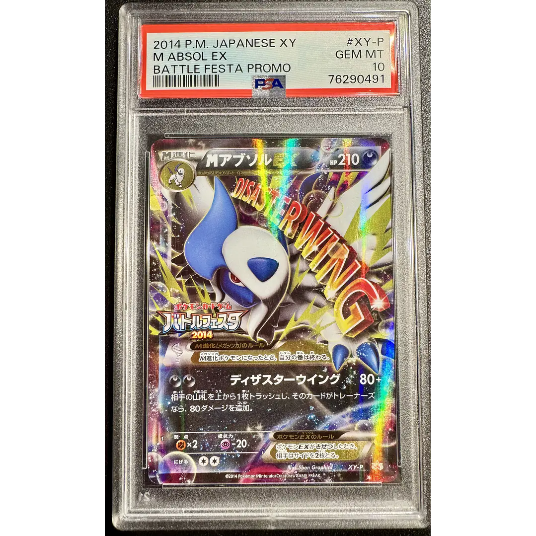 M Absol EX #XY-P Pokémon [Stamped 2014] Japanese Promo (PSA 10) 1