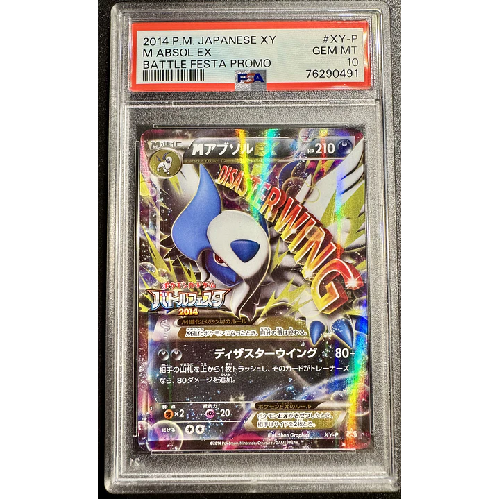 M Absol EX #XY-P Pokémon [Stamped 2014] Japanese Promo (PSA 10) 1