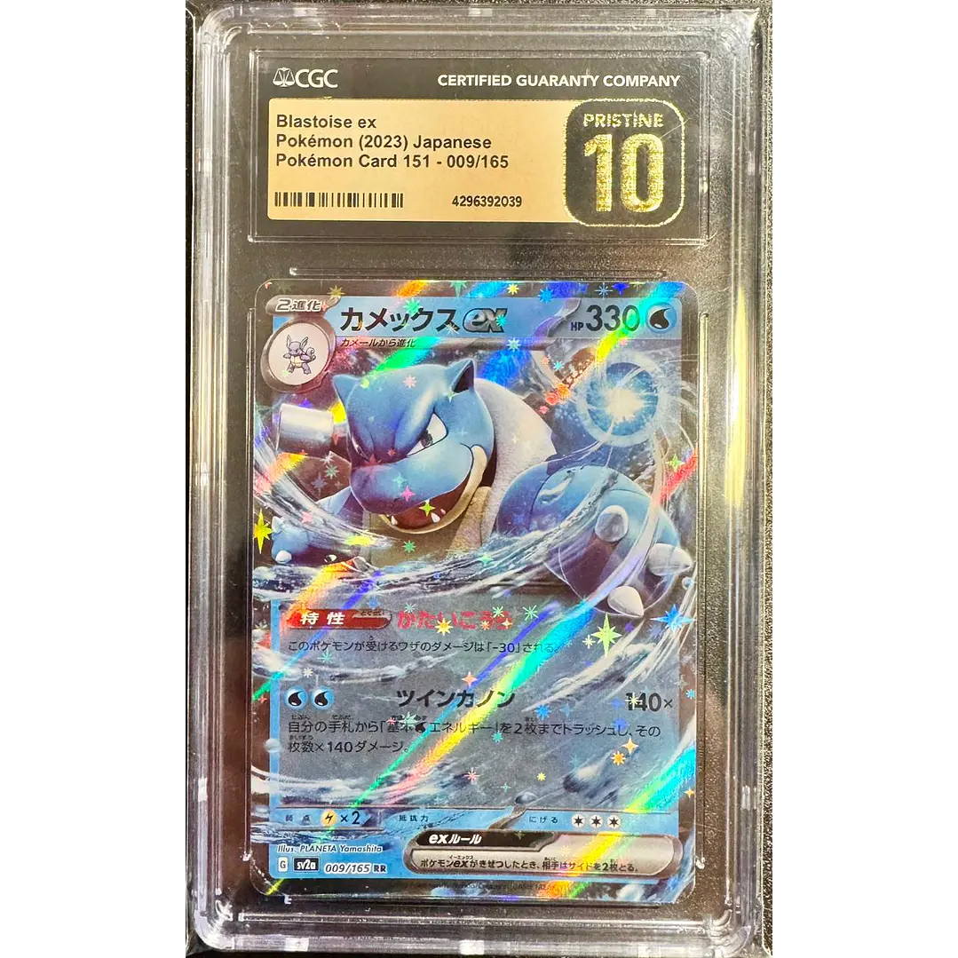Blastoise EX #9/165 Pokémon Japanese Scarlet & Violet 151 (CGC PRISTINE 10) 1