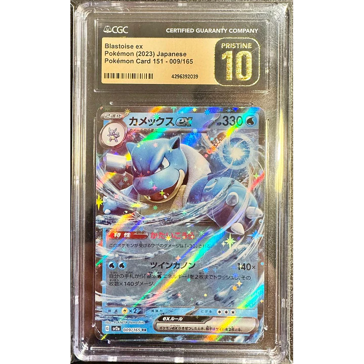 Blastoise EX #9/165 Pokémon Japanese Scarlet & Violet 151 (CGC PRISTINE 10) 1