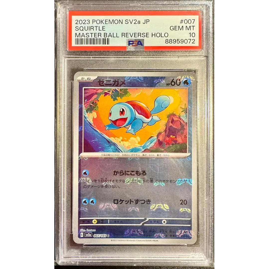 Squirtle [Master Ball] #7/165 Pokémon Japanese Scarlet & Violet 151 (PSA 10) 1