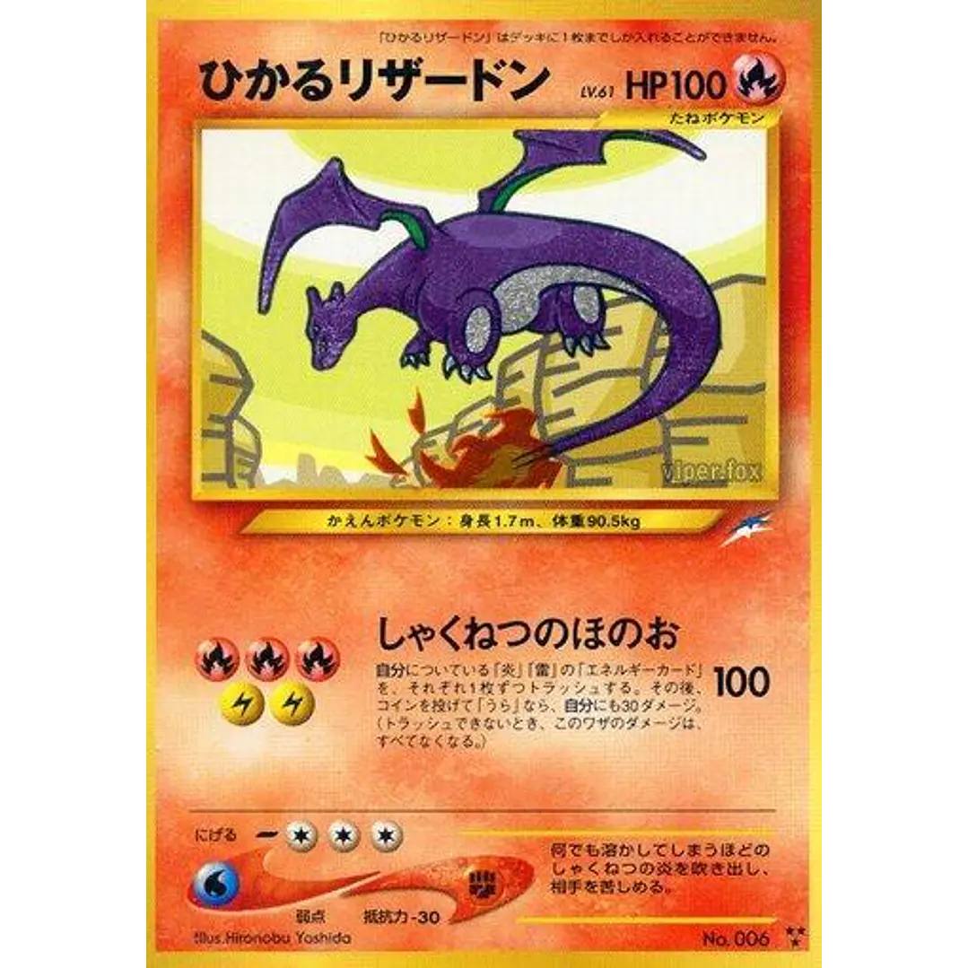 Shining Charizard Pokémon 2001 Neo 4 Destiny japonés 006 1