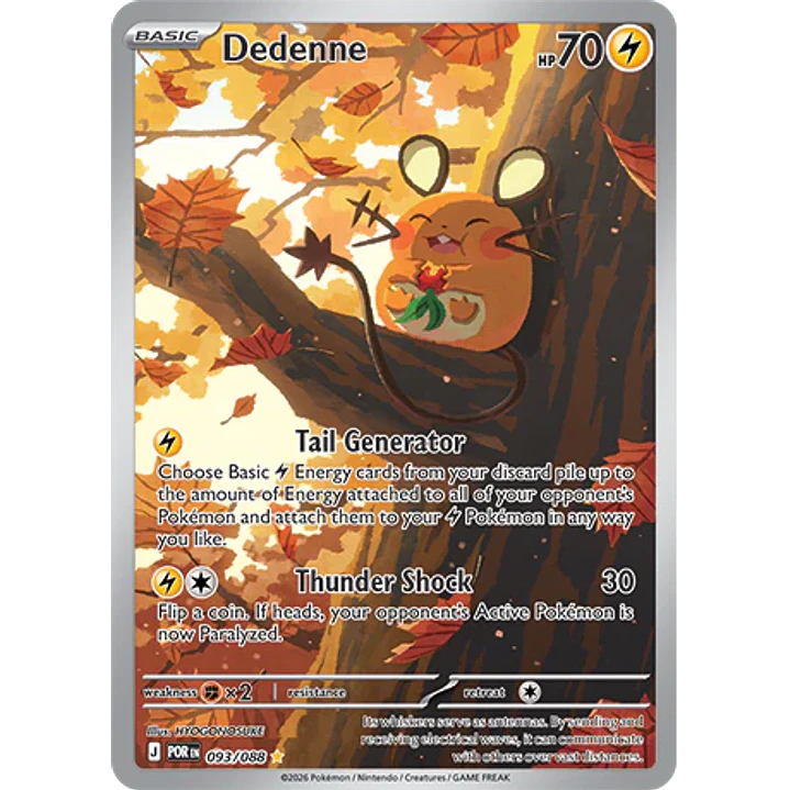Dedenne #93/88 Perfect Order 1