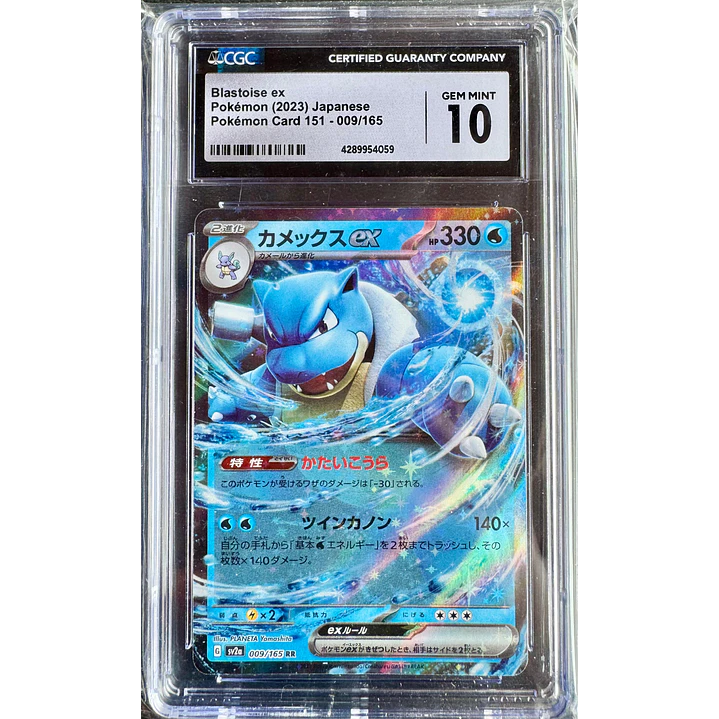 Blastoise EX #9/165 Pokémon Japanese Scarlet & Violet 151 (CGC 10) 1