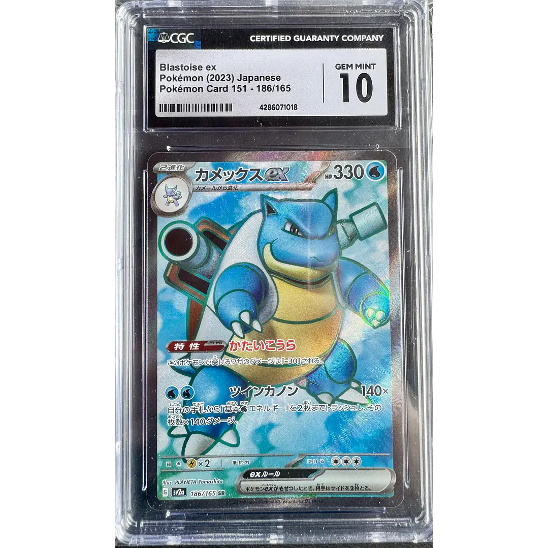 Blastoise EX #186/165 Pokemón Japanese Scarlet & Violet 151 (CGC 10) 1
