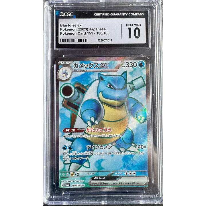 Blastoise EX #186/165 Pokemón Japanese Scarlet & Violet 151 (CGC 10) 1