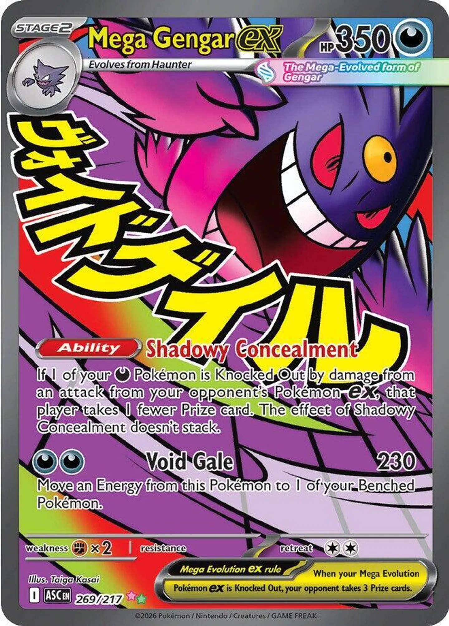 Pokémon TCG: Mega Gengar ex -269/217- ME: Ascended Heroes (ASC) 1