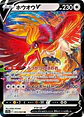 Carta Pokémon TCG: Ho-Oh V 055/068 RR Incandescent Arcana (Japonés) s11a CGC 10 GEM MINT - Miniatura 2