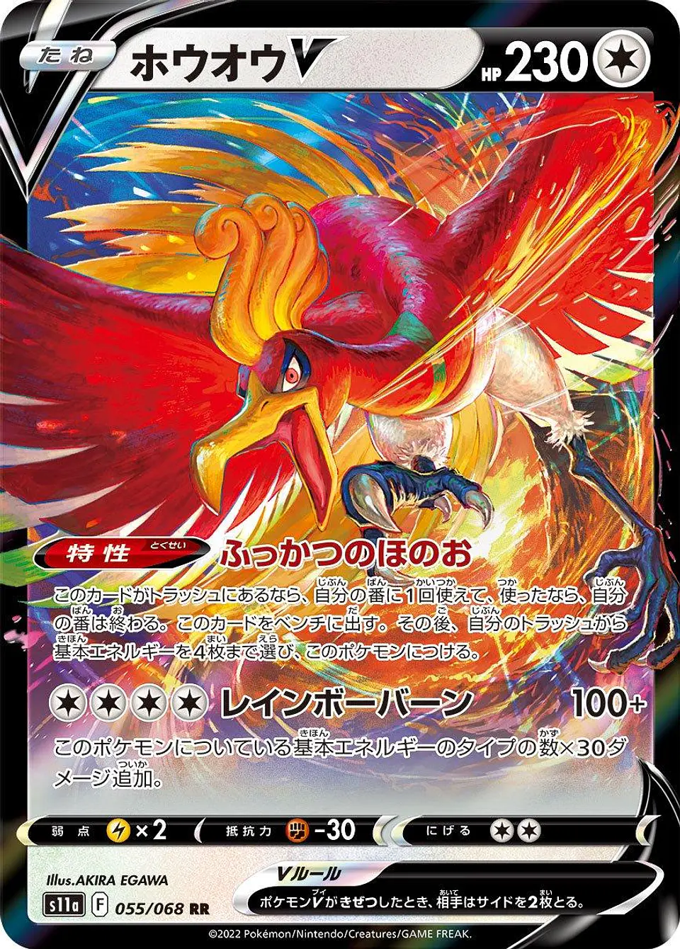 Carta Pokémon TCG: Ho-Oh V 055/068 RR Incandescent Arcana (Japonés) s11a CGC 10 GEM MINT 2