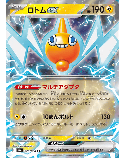 Rotom ex - 029/094