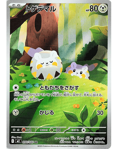 Togedemaru - 104/094