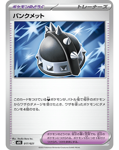 Punk Helmet - 092/094