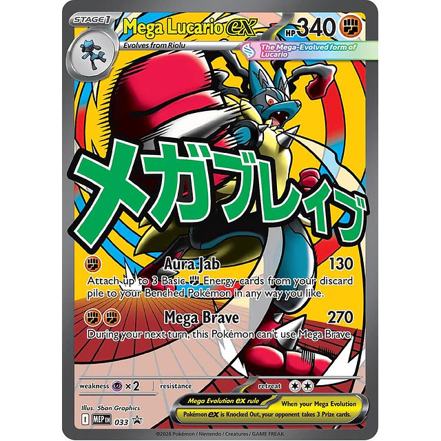 Mega Lucario ex - 033
